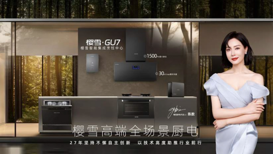 百乐博樱雪挑战行业领先性能新品GU7系列烟机值得关注(图3)