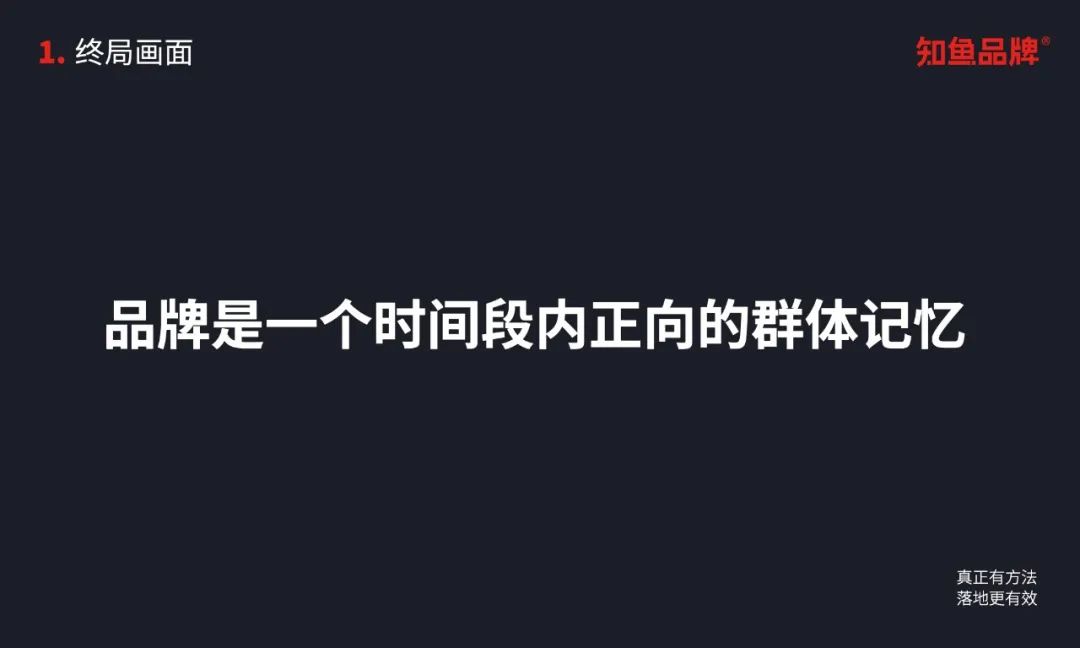 AG真人平台官网品牌是什么？品牌的操作性定义以及品牌的系统打造方法 善犀品牌建设(图6)