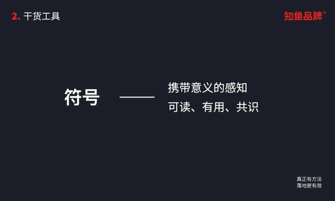 AG真人平台官网品牌是什么？品牌的操作性定义以及品牌的系统打造方法 善犀品牌建设(图40)