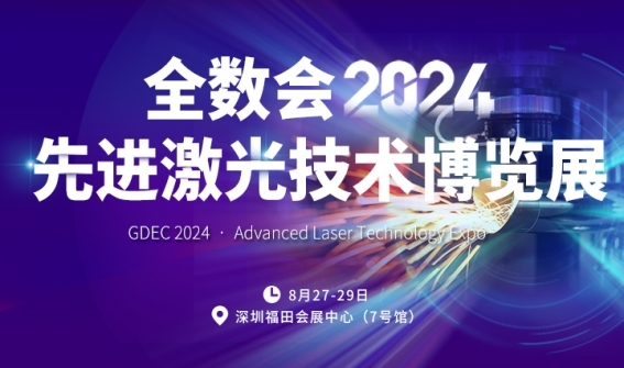 金沙集团186cc成色官网2024全数会从深圳出发引领全球数字经济产业新风向标预(图2)