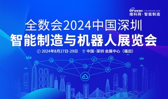 金沙集团186cc成色官网2024全数会从深圳出发引领全球数字经济产业新风向标预(图3)