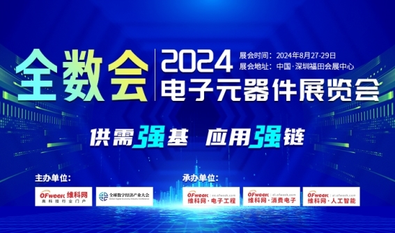 金沙集团186cc成色官网2024全数会从深圳出发引领全球数字经济产业新风向标预(图4)