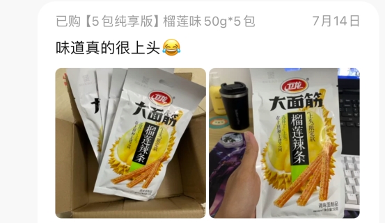 休闲食品市场新趋势，卫龙财报彰显创新力量