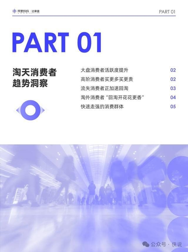 阿里妈妈发布2024双十一白皮书：解码消费人群新画像